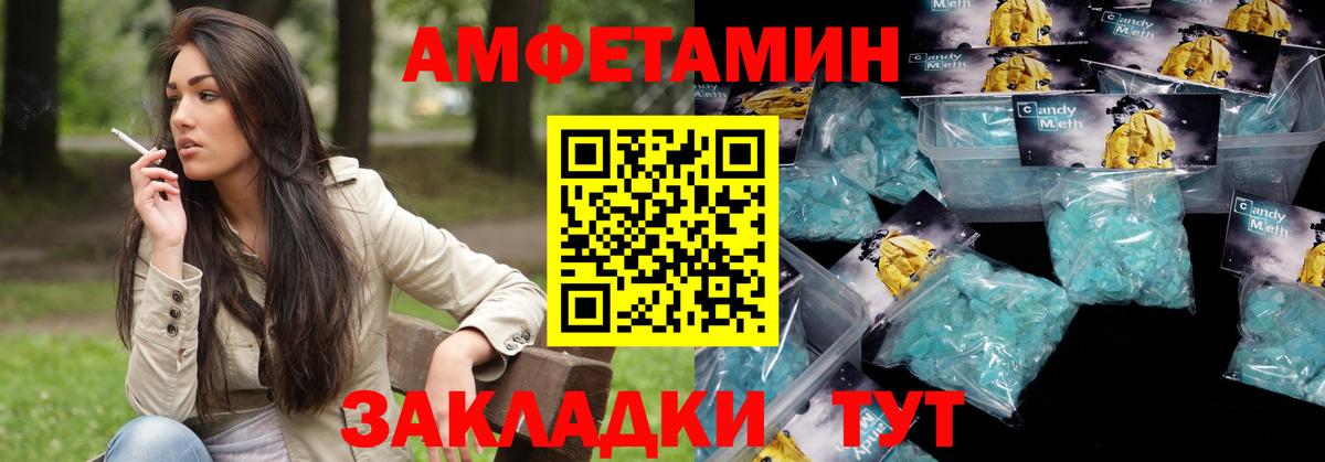 Ивантеевка  Амфетамин Розовый  Вход с VPN 