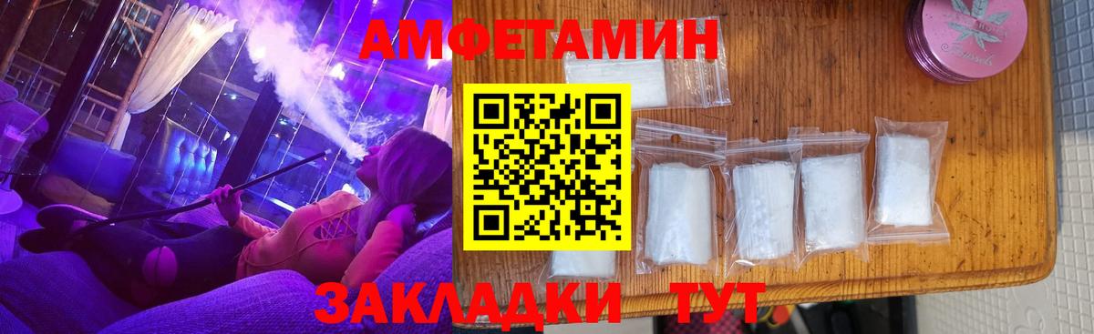 Amphetamine 97% Ивантеевка