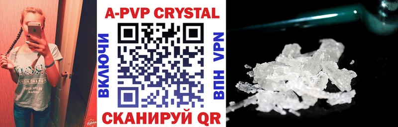 Alpha-PVP СК КРИС  блэк спрут онион  Ивантеевка  площадка как зайти  наркотики 