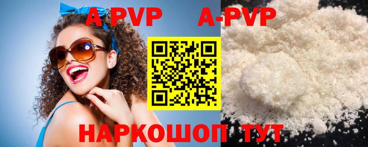 Alfa_PVP крисы CK  A PVP мука  A-PVP СК КРИС  Ивантеевка  Вход с VPN 