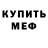 Кодеиновый сироп Lean Purple Drank Marry Jenson