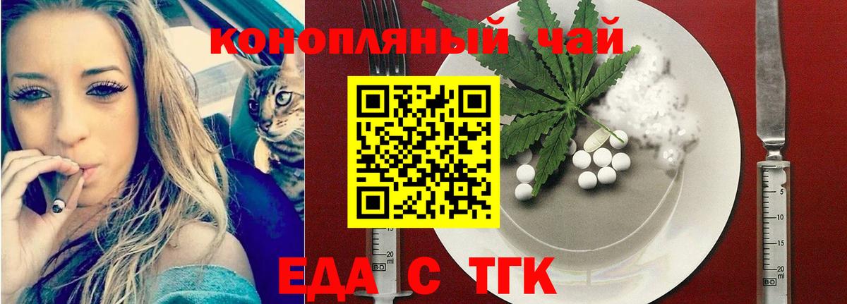 Печенье с ТГК марихуана  Вход с VPN  Ивантеевка 