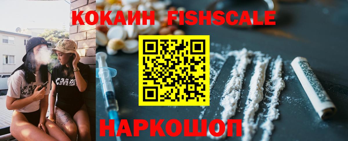 Кокаин Боливия  Вход с VPN  Кокаин VHQ  Ивантеевка 