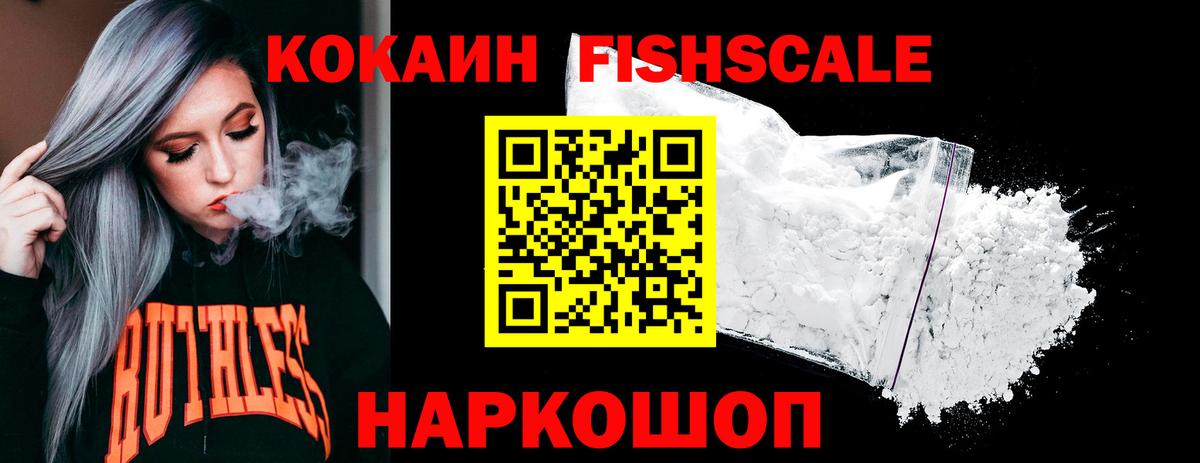 COCAIN 97% Ивантеевка
