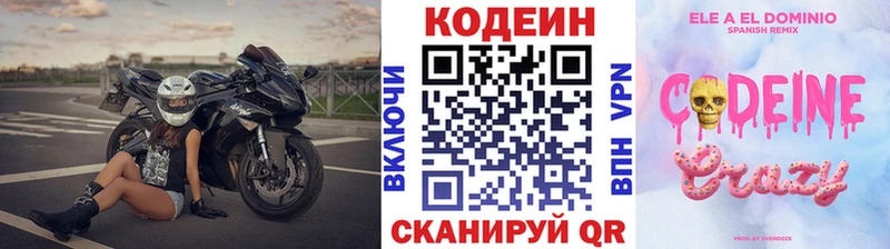 Кодеин напиток Lean (лин)  кракен tor  Ивантеевка  где продают наркотики 
