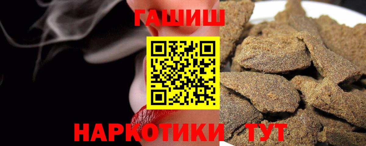 Ивантеевка  ГАШИШ Cannabis  Вход с VPN  Гашиш VHQ 
