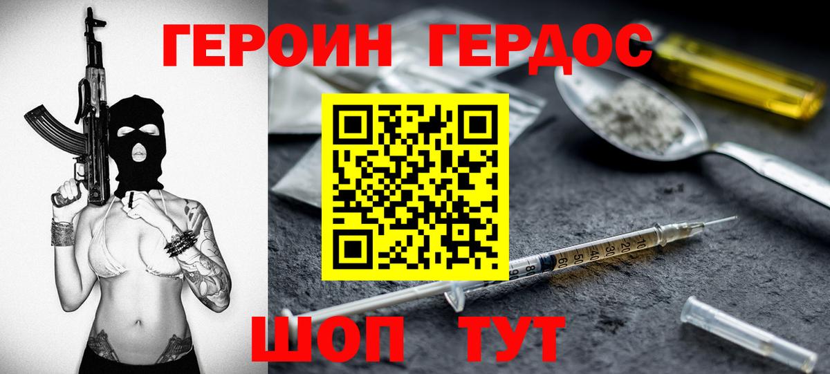 Ивантеевка  ГЕРОИН афганец  Вход с VPN 