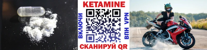 Кетамин VHQ  продажа наркотиков  ссылка на мегу зеркало  Ивантеевка 