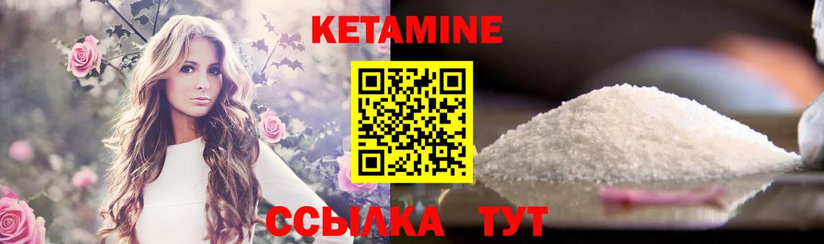 КЕТАМИН VHQ  Вход с VPN  Ивантеевка  КЕТАМИН ketamine 