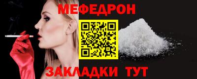 мефедрон Гагарин