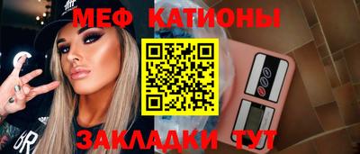 мефедрон Гагарин