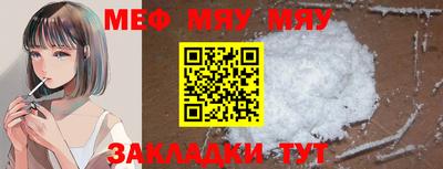 мяу мяу мука Гай