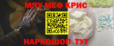 мефедрон Гагарин