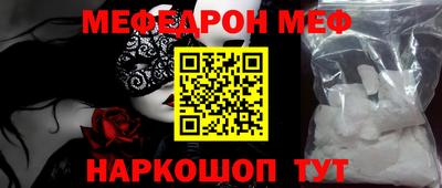 мефедрон Гагарин