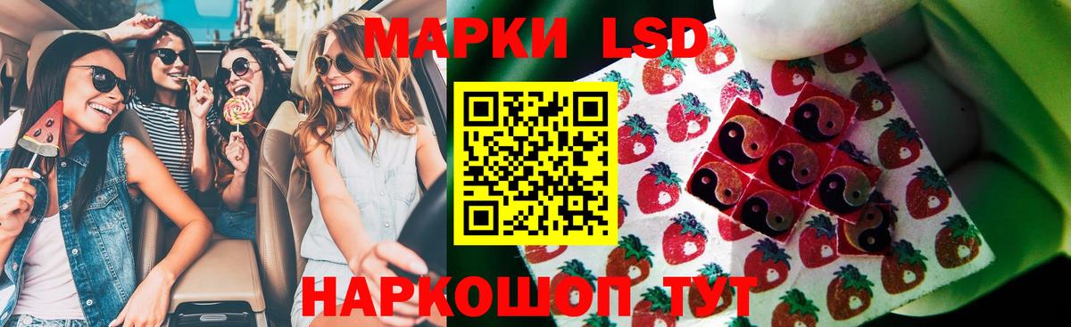 Лсд 25 экстази кислота  ЛСД экстази кислота  Лсд 25 экстази  Ивантеевка  Вход с VPN 
