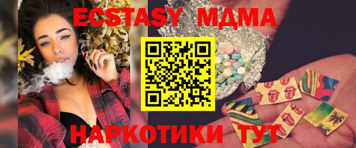 МДМА  Вход с VPN  Ивантеевка  МДМА кристаллы 