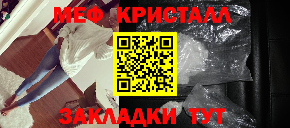 Мефедрон  Вход с VPN  Мефедрон  Меф VHQ  МЯУ-МЯУ 4 MMC  Ивантеевка 