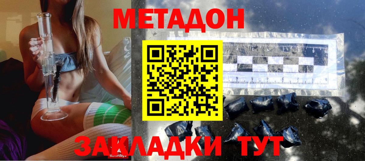 МЕТАДОН кристалл  МЕТАДОН кристалл  Ивантеевка  Вход с VPN 