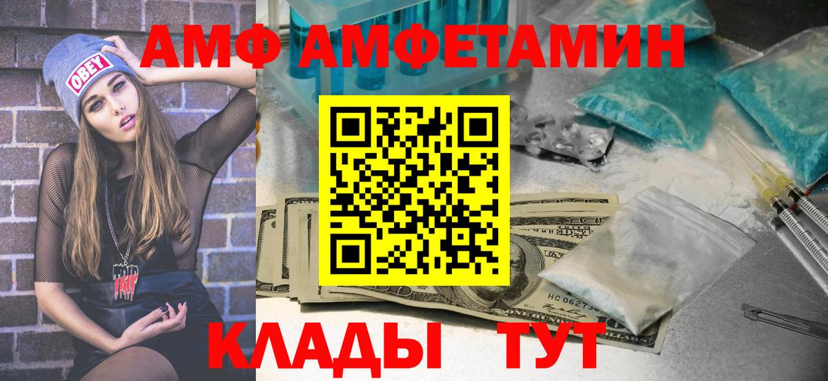 МЕТАМФЕТАМИН мет Ивантеевка