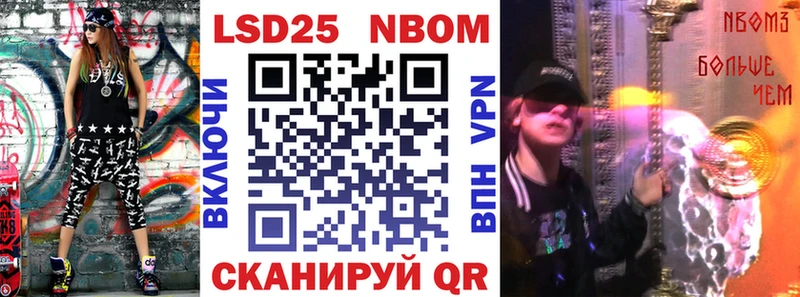 Марки 25I-NBOMe 1500мкг  купить   Ивантеевка 
