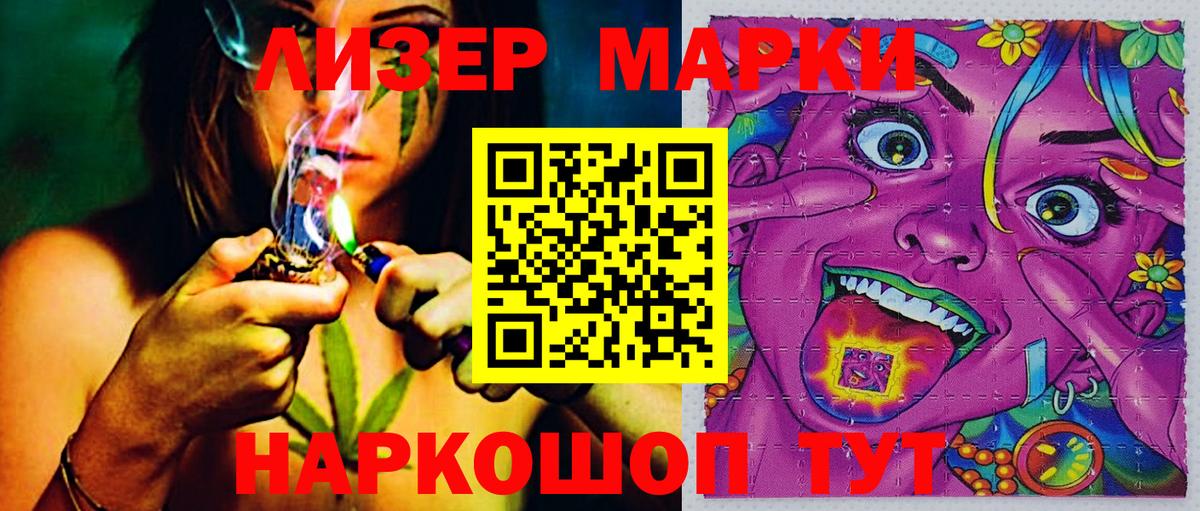 Марки 25I-NBOMe 1,5мг  Вход с VPN  Марки 25I-NBOMe 1,5мг  Марки 25I-NBOMe  Ивантеевка 