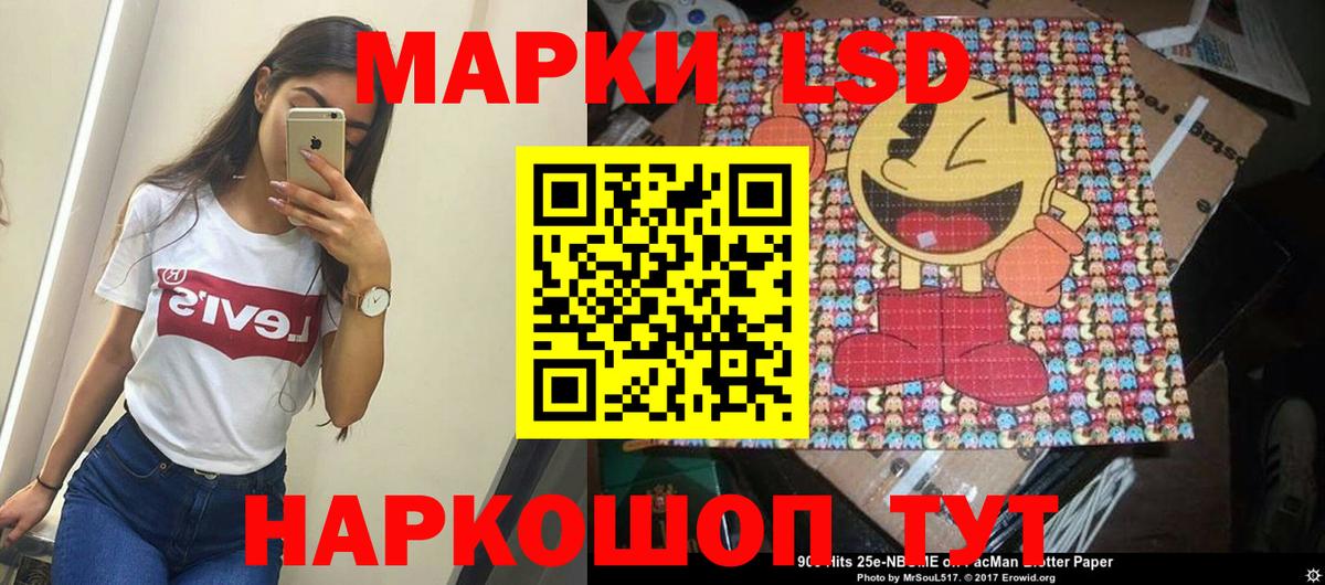 Марки NBOMe 1,5мг Ивантеевка