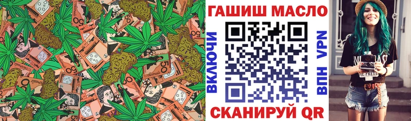 ТГК концентрат  hydra зеркало  Ивантеевка 