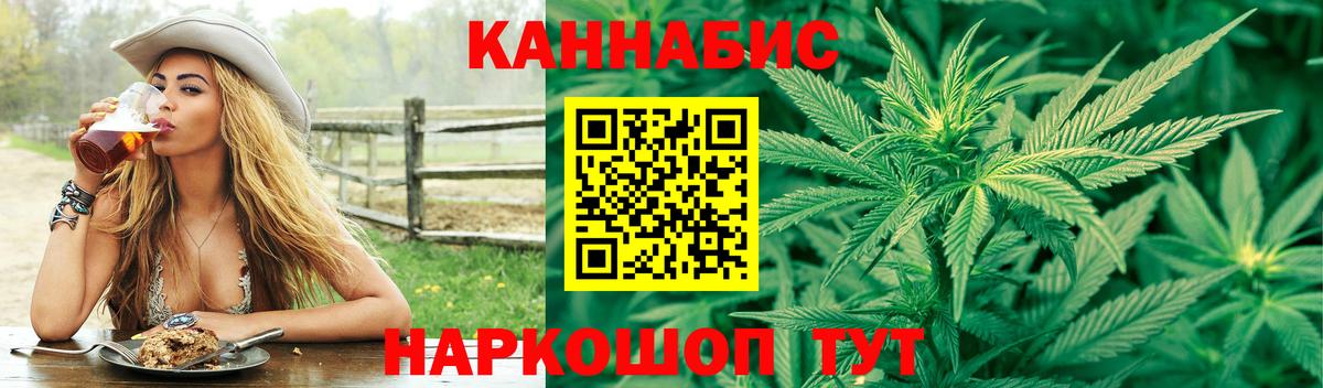 Ивантеевка  Меф МЯУ МЯУ кристаллы  MDMA  НБОМе  Cocaine  ГАШ  Вход с VPN  Магазины продажи наркотиков  МАРИХУАНА 